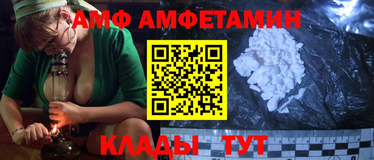 АМФЕТАМИН Premium Красный Сулин
