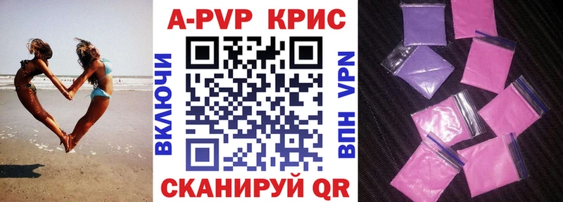 мориарти какой сайт  Красный Сулин  APVP Crystall 