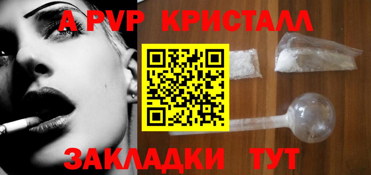 Alfa_PVP мука Красный Сулин