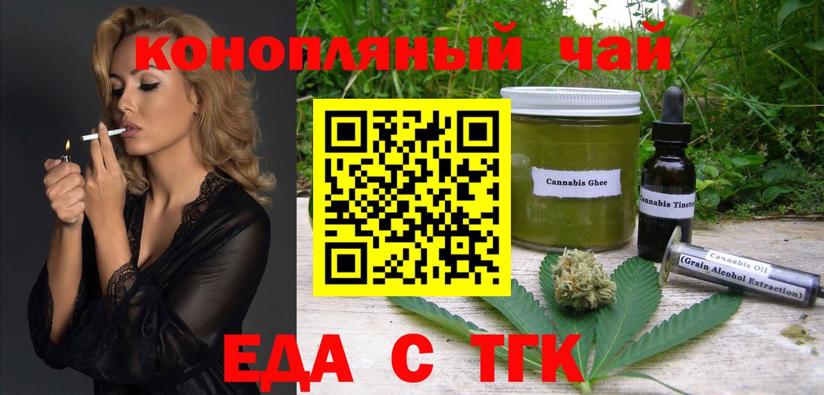 Печенье с ТГК марихуана  Вход с VPN  Красный Сулин 