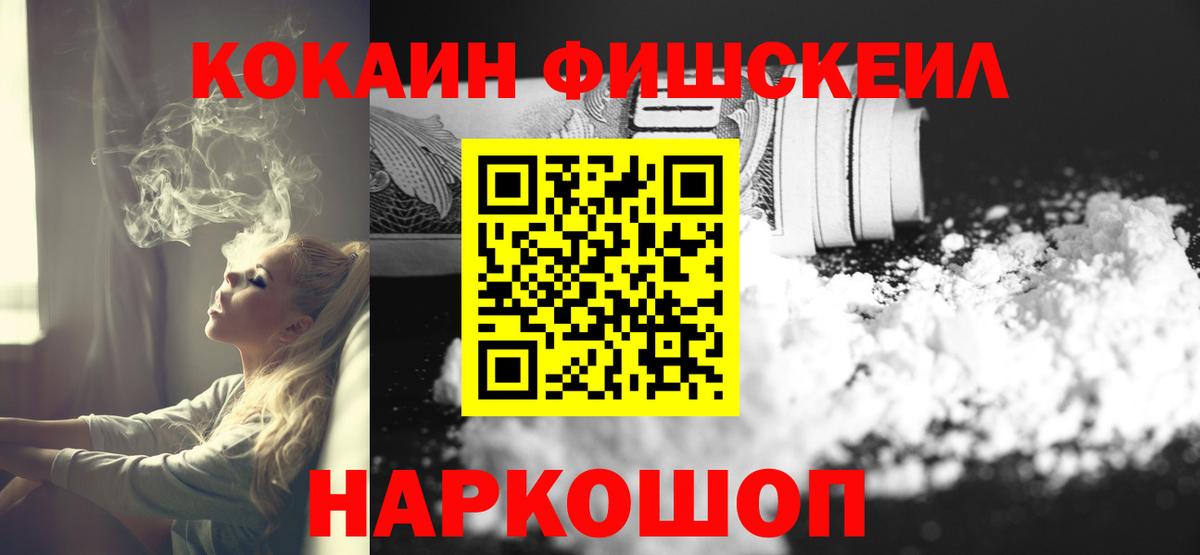 Кокаин 99%  Вход с VPN  КОКАИН  Красный Сулин  COCAIN Перу 