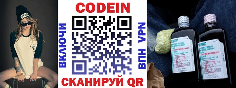 Codein Purple Drank  где найти наркотики  Красный Сулин 