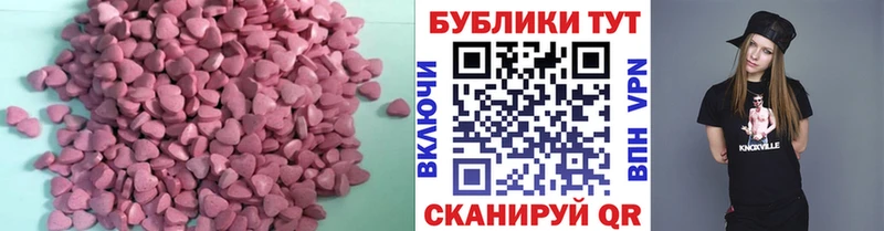 Экстази MDMA  купить наркотики цена  Красный Сулин 