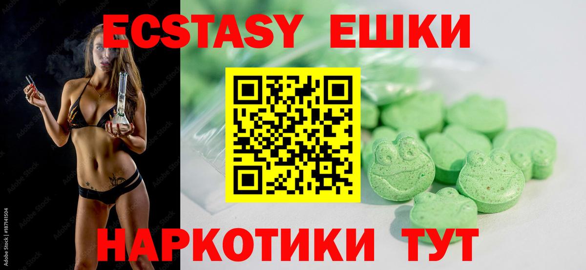Красный Сулин  Ecstasy бентли  Экстази  Ecstasy 300 mg  Вход с VPN 