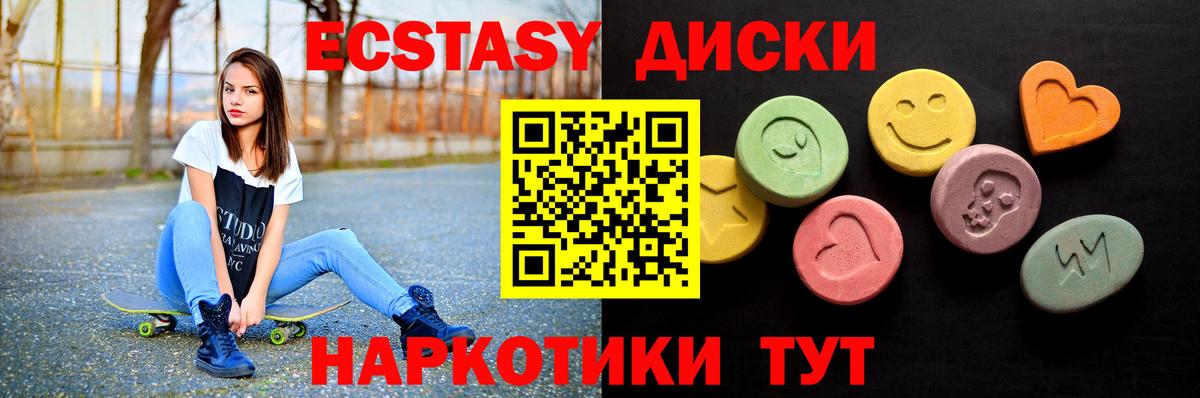 Ecstasy 280 MDMA Красный Сулин
