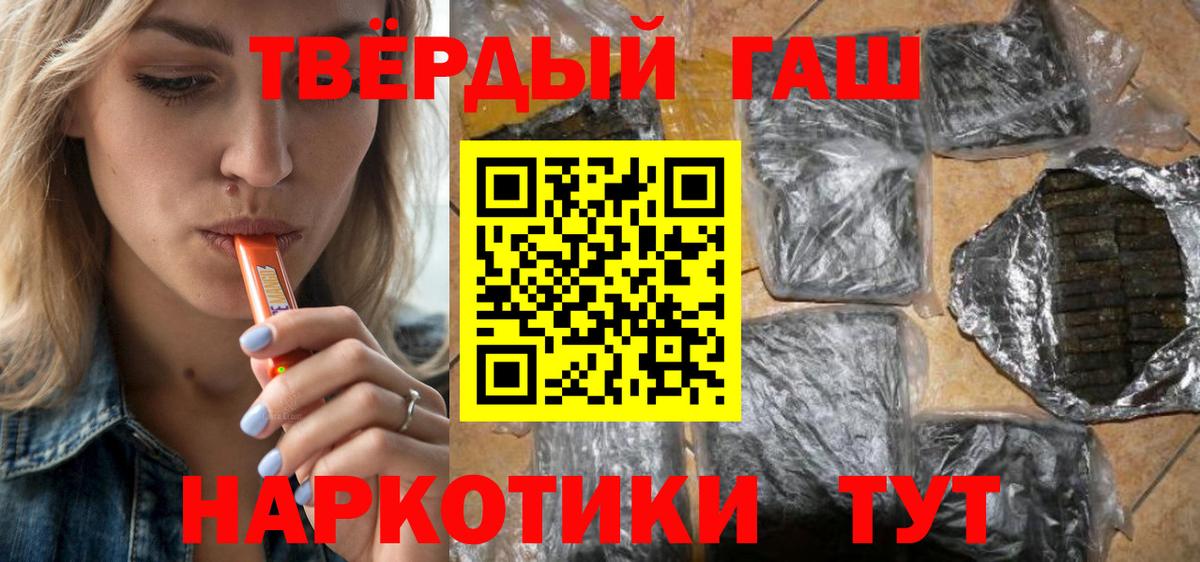 ГАШИШ индика сатива  Гашиш Cannabis  ГАШ  Красный Сулин  Вход с VPN 