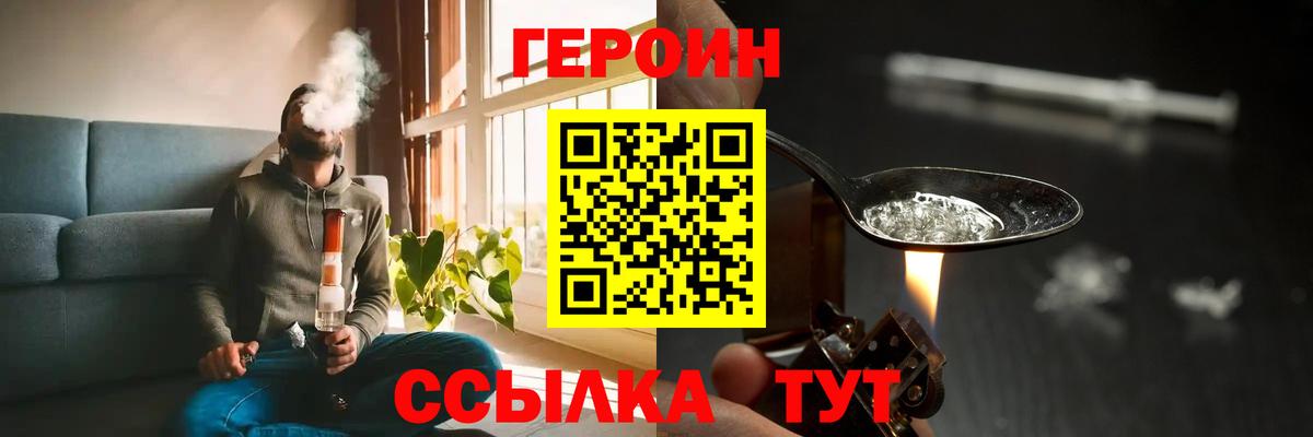 ГЕРОИН  Вход с VPN  Красный Сулин  ГЕРОИН VHQ 