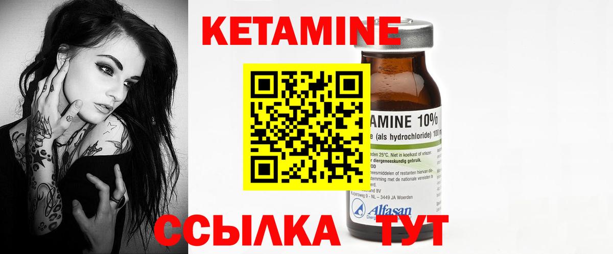Кетамин ketamine  Вход с VPN  Красный Сулин 