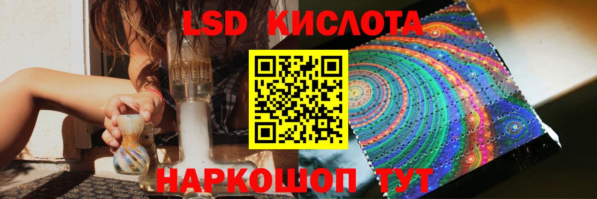 Лсд 25 экстази ecstasy Красный Сулин