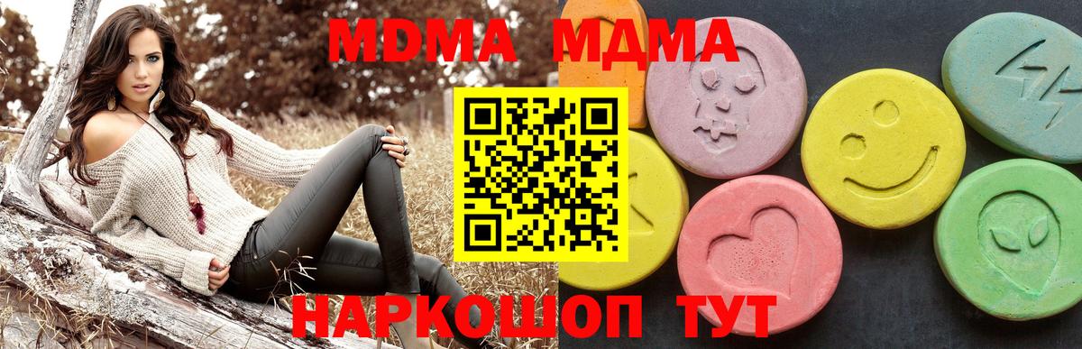 Красный Сулин  МДМА crystal  Вход с VPN 