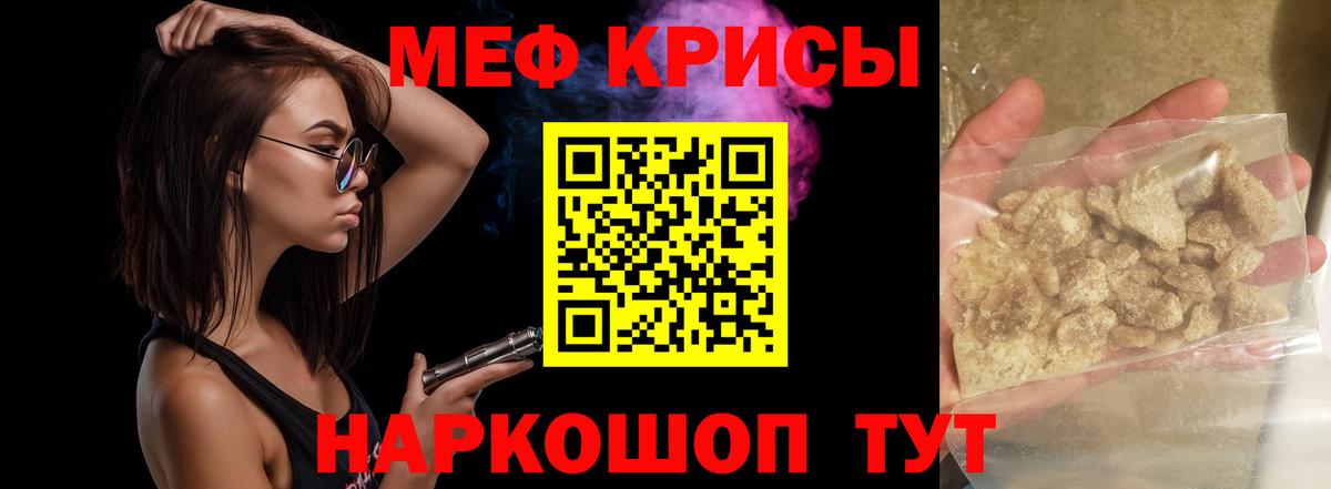 МЯУ-МЯУ 4 MMC  Вход с VPN  Мефедрон  Красный Сулин  купить наркоту  МЯУ-МЯУ  Меф мука 