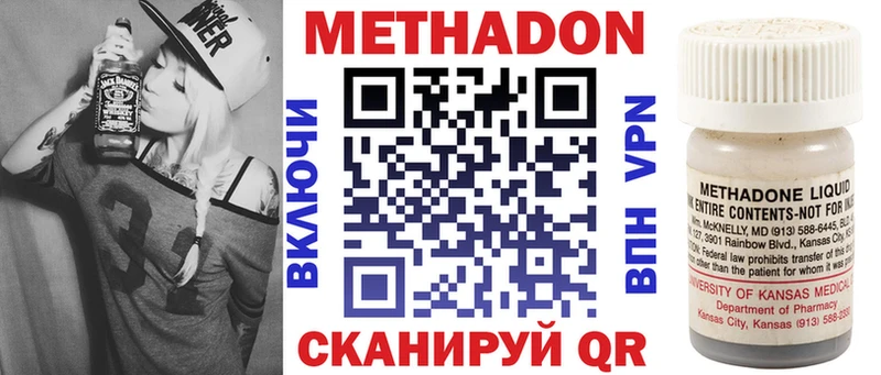 МЕТАДОН кристалл  Красный Сулин 