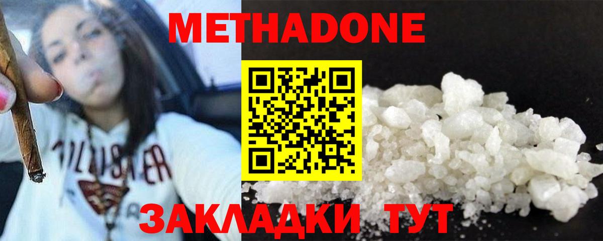 МЕТАДОН methadone  Вход с VPN  blacksprut зеркало  Красный Сулин 