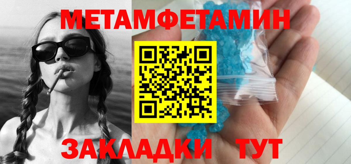 МЕТАМФЕТАМИН пудра  Вход с VPN  МЕТАМФЕТАМИН  Красный Сулин 