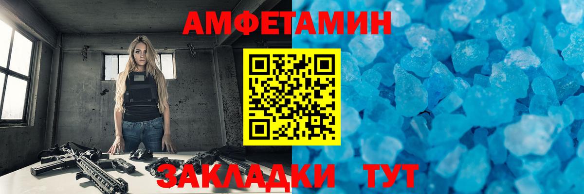 МЕТАМФЕТАМИН кристалл Красный Сулин