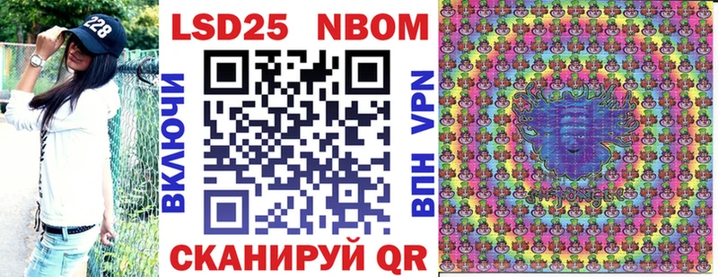 Марки 25I-NBOMe 1,5мг Красный Сулин