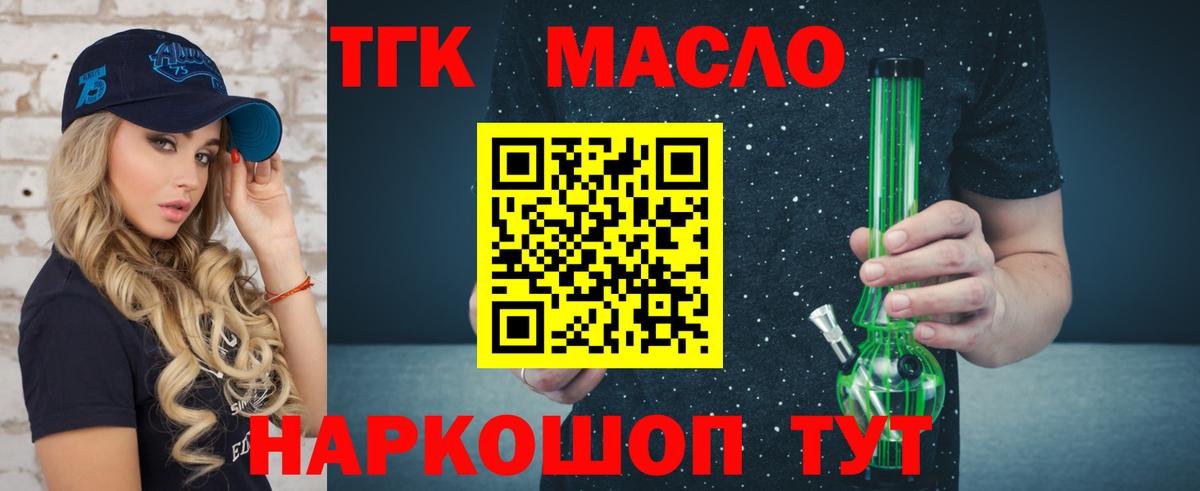ТГК вейп с тгк Красный Сулин