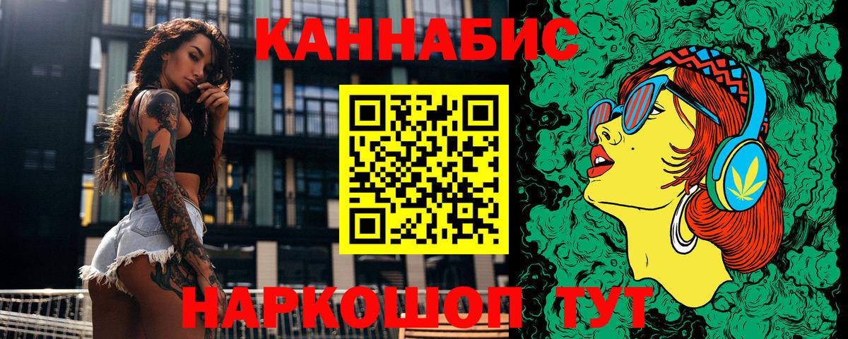 Бошки Шишки сатива Красный Сулин